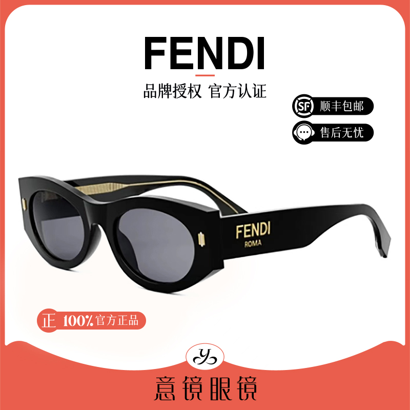 FENDI/芬迪墨镜女士复古时尚猫眼潮流个性防晒太阳眼镜男FE40125F