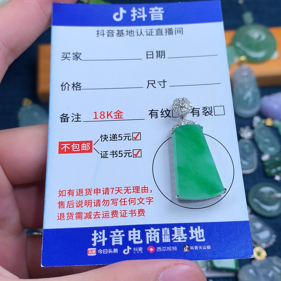 吊坠(不含链)18K金镶嵌翡翠