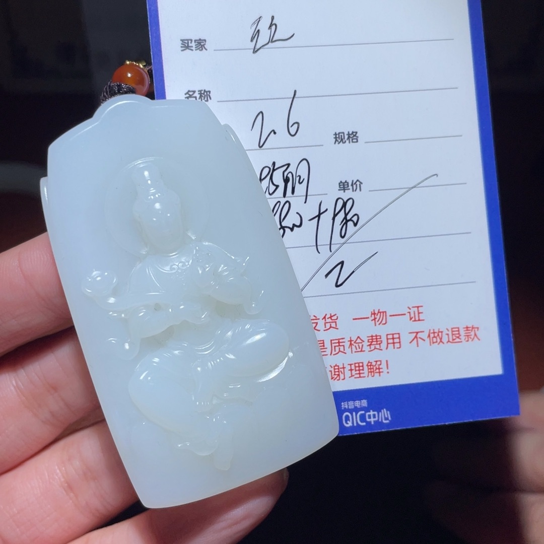 和田玉挂件未镶嵌@****?