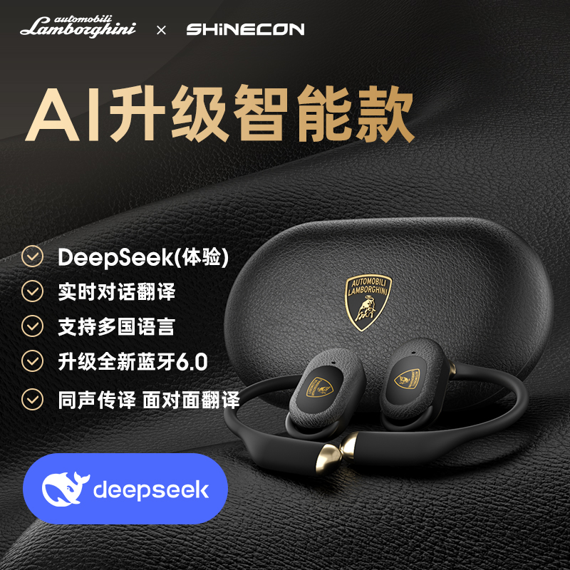 兰博基尼NB99联名款挂耳式AI智能蓝牙耳机DTS降噪高清耳麦