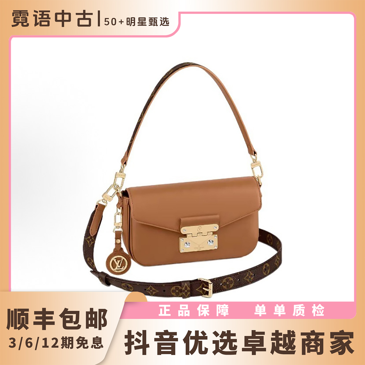 99新 LouisVuitton/路易威登 棕色Swing系列腋下包手提单肩包