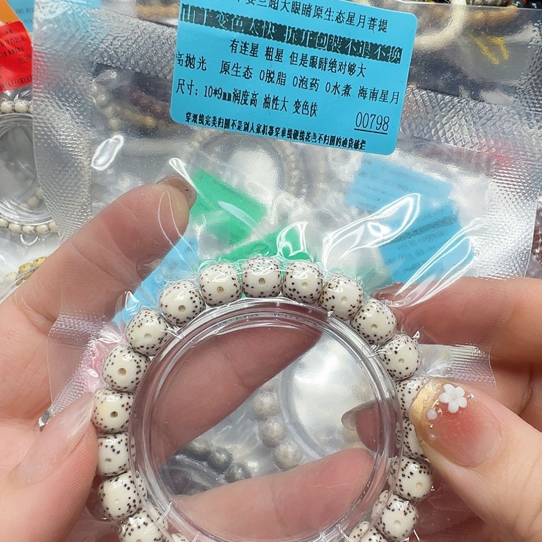 手串星月菩提58尽头卡姿兰大眼睛白星月菩提单圈10桶