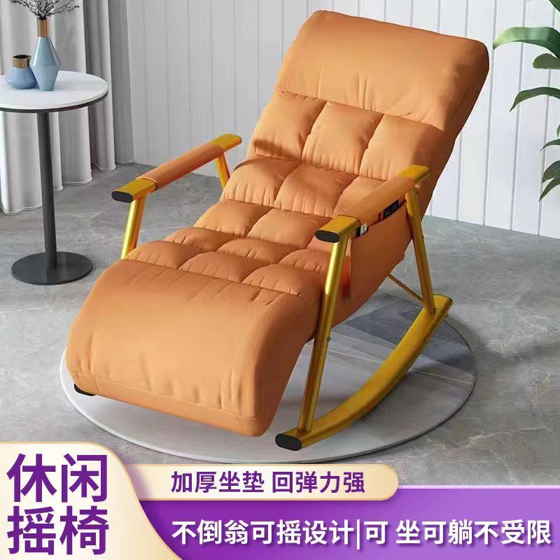 摇摇椅阳台家用休闲摇椅躺椅小户型懒人椅客厅午睡北欧风网红椅子