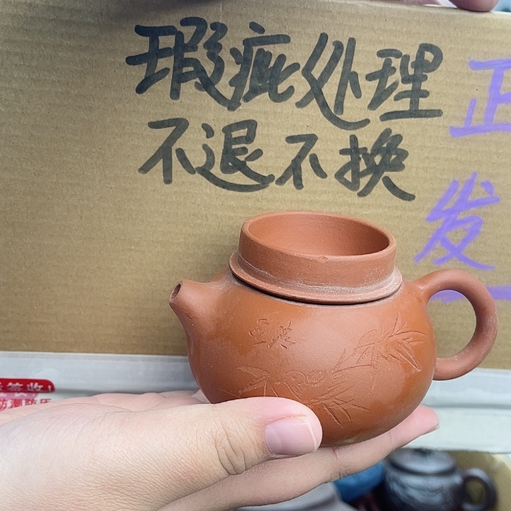 紫砂茶壶宜兴紫砂壶瑕疵