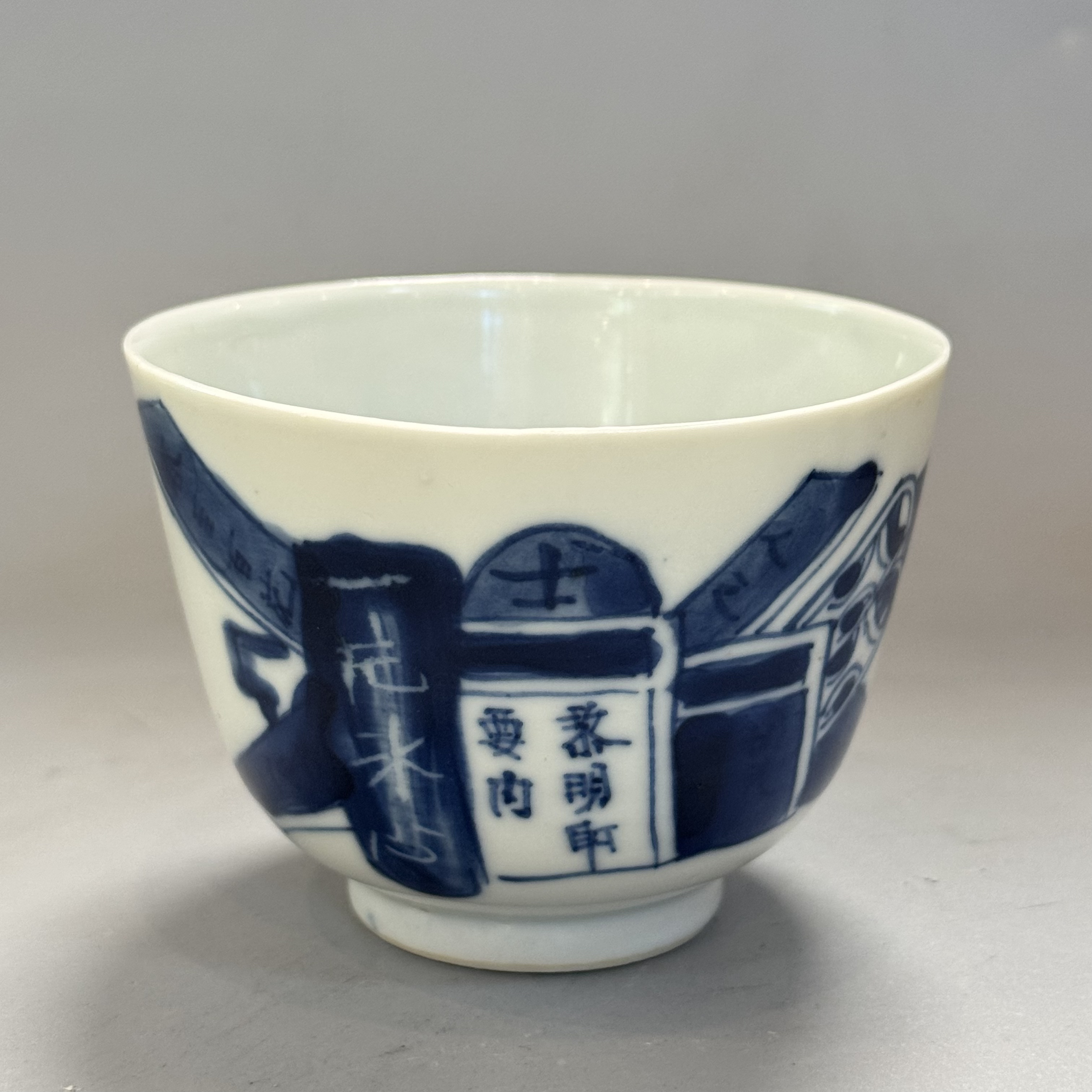 青花八破图 锦灰堆纹杯 直径8.2