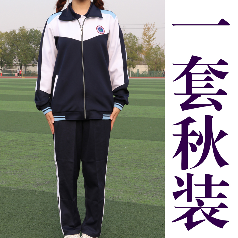 西平高中2023级春秋校服