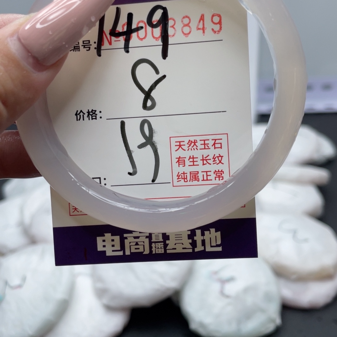 手镯玛瑙/玉髓未镶嵌149