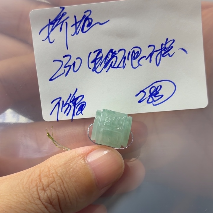 娇***冰定制翡翠未镶嵌毛货待编款式不退不换