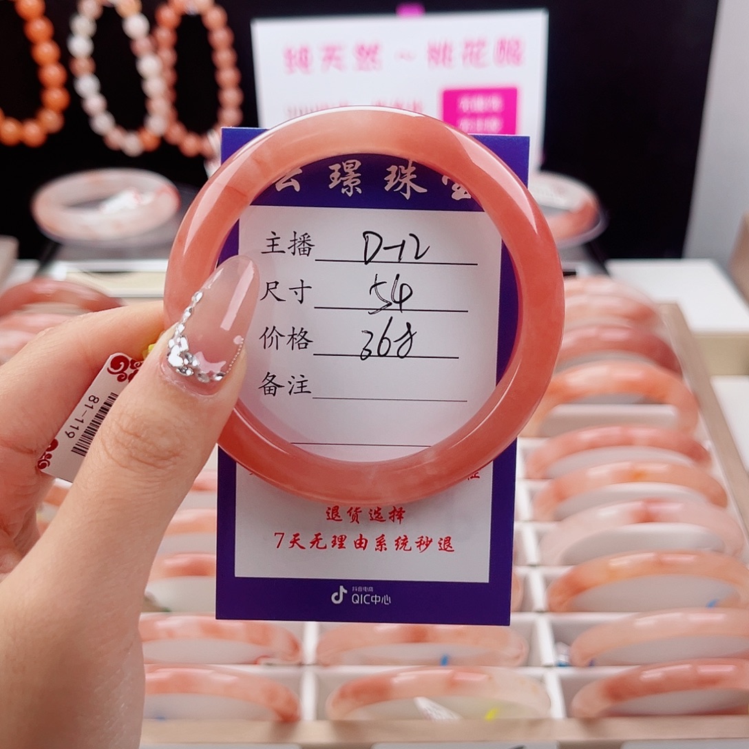 石英质玉手镯未镶嵌