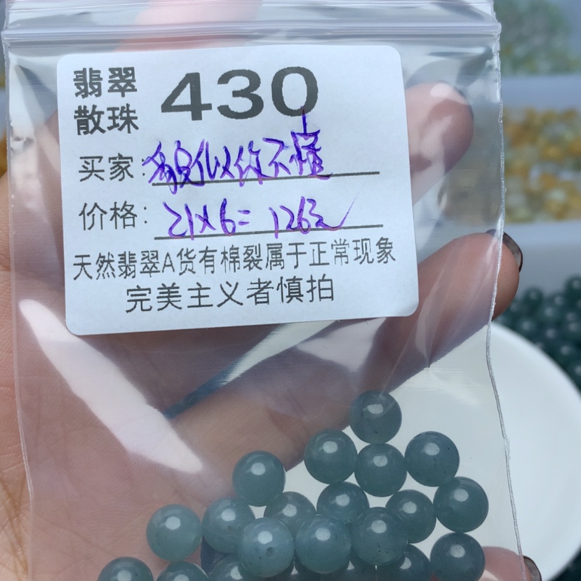 【闪购商品】翡翠手链未镶嵌貌***懂散珠