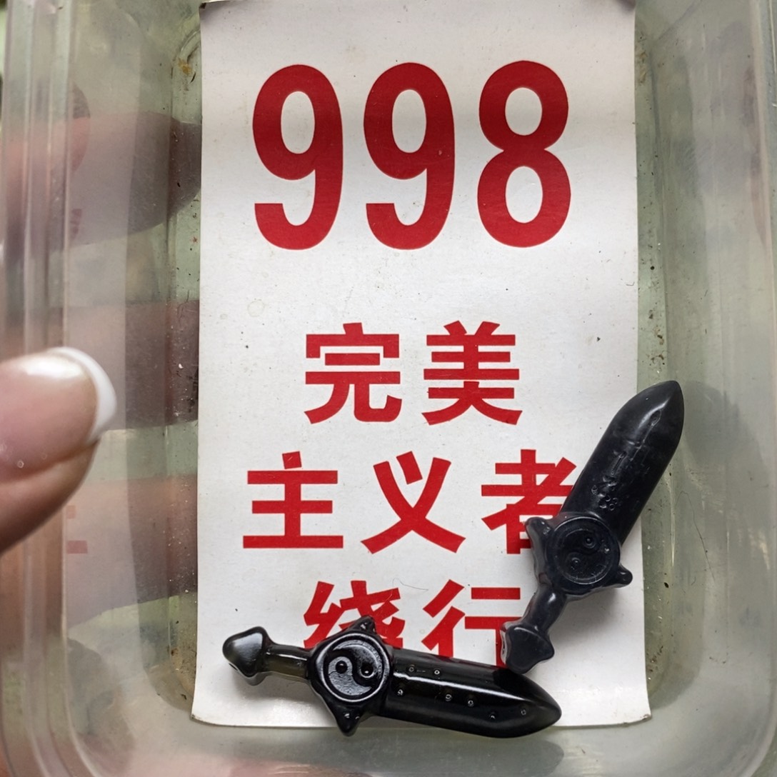 蛇纹石玉挂坠未镶嵌