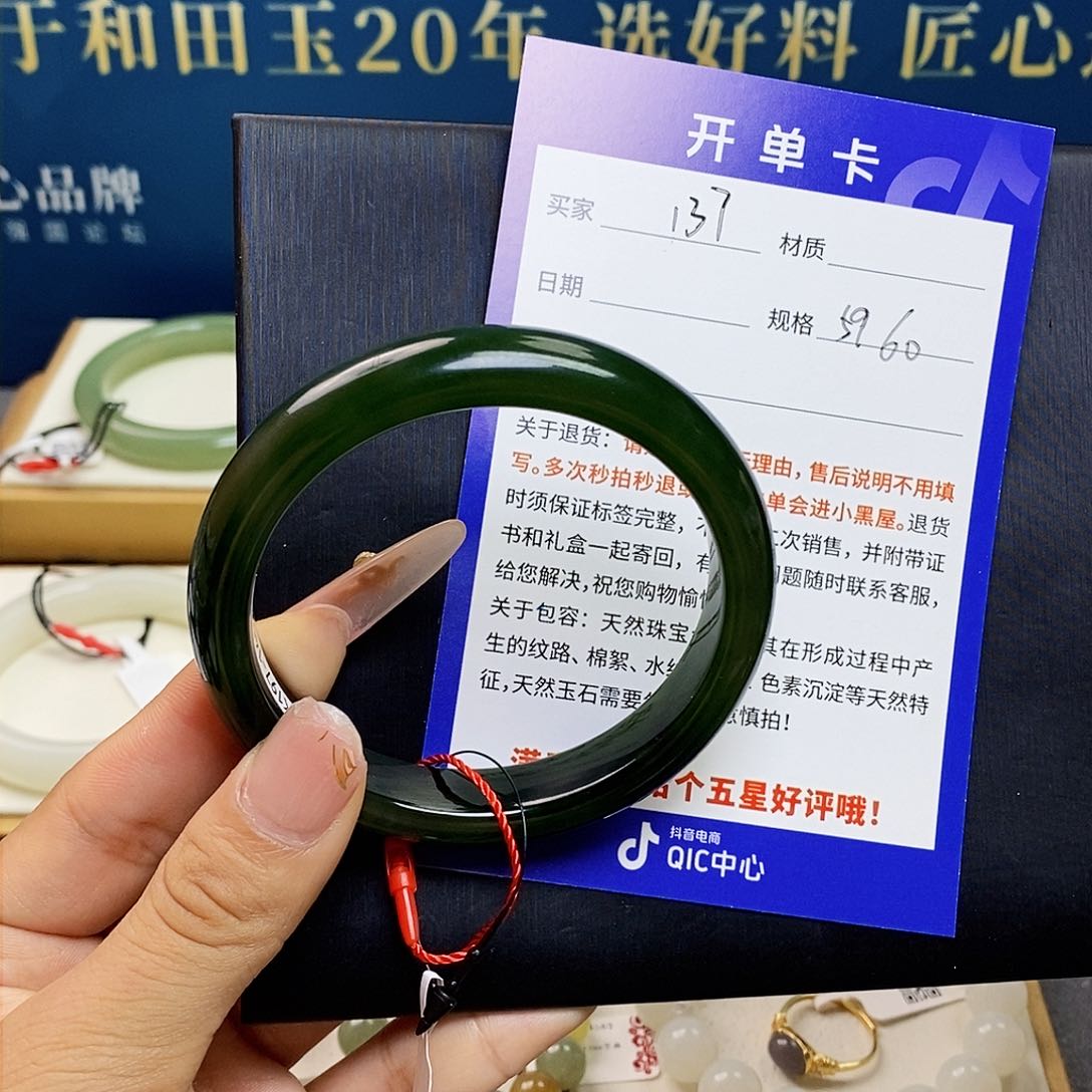 未镶嵌手镯和田玉升**财sj
