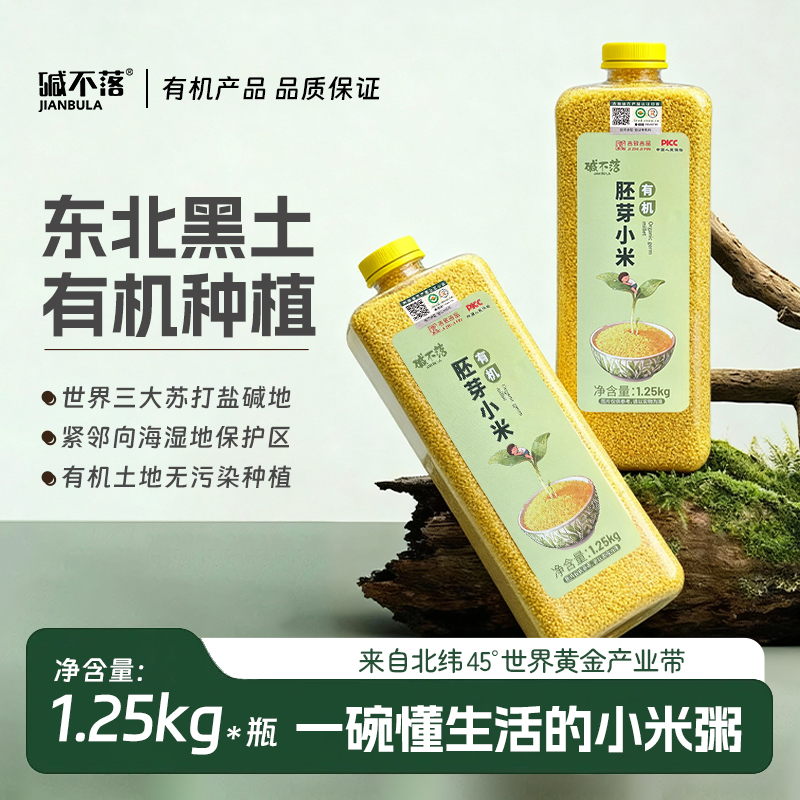 有机胚芽小米赠有机胚芽大米天然有机小米早餐宝宝现磨现发