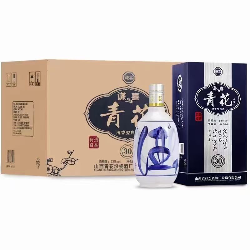 谦喜青花30清香型白酒53度475ml整箱6瓶礼盒装纯粮优级