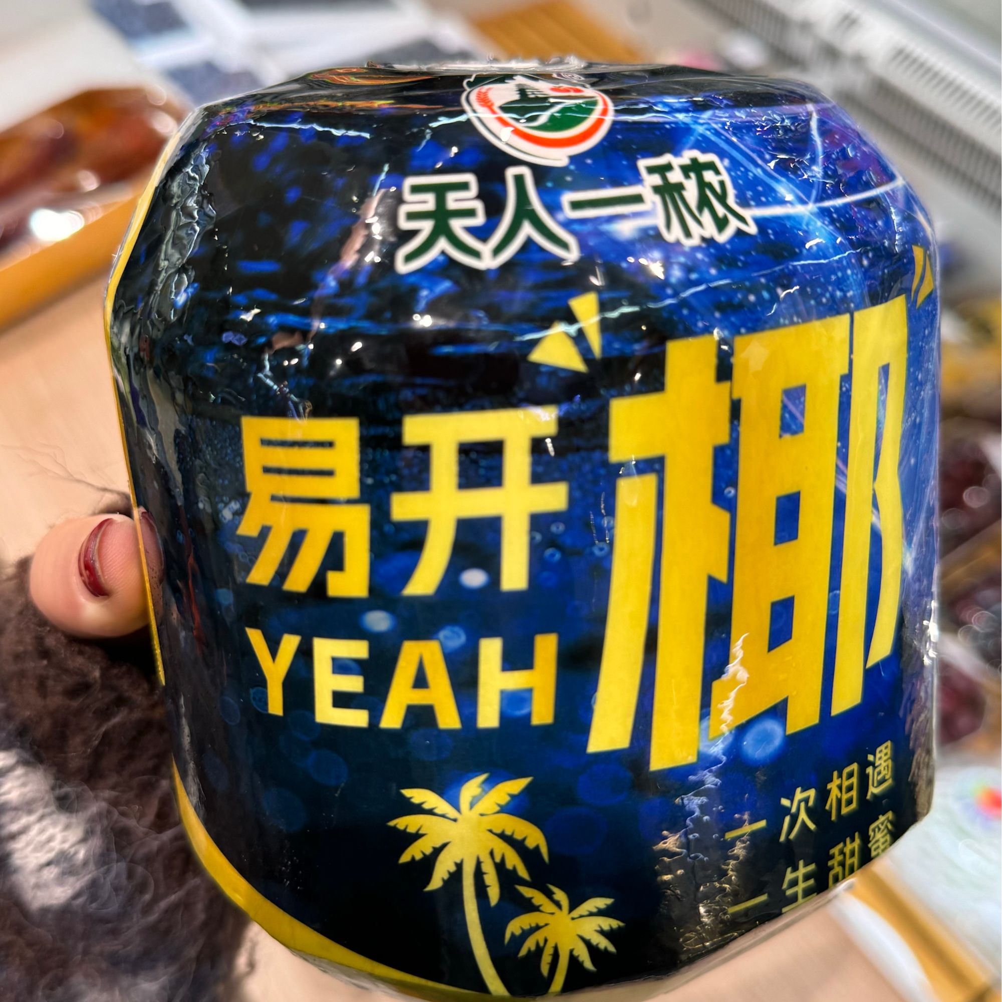 【白马汇甄选】纯正椰子汁1罐