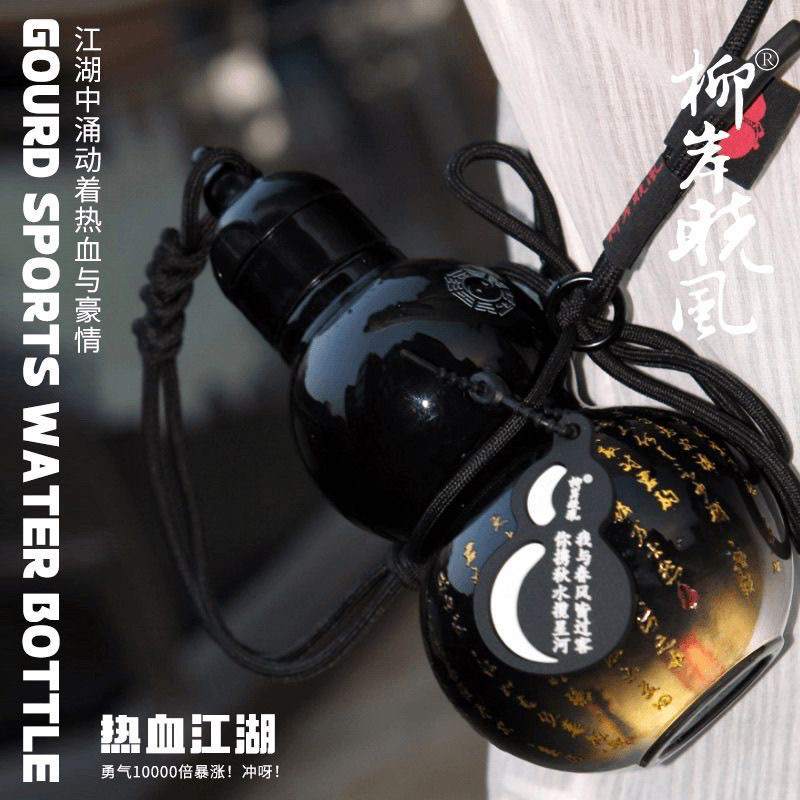 剑来葫芦水壶杯高颜值男女可背可提大容量时尚创意潮流款运动水杯