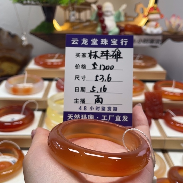 玛瑙/玉髓手镯未镶嵌