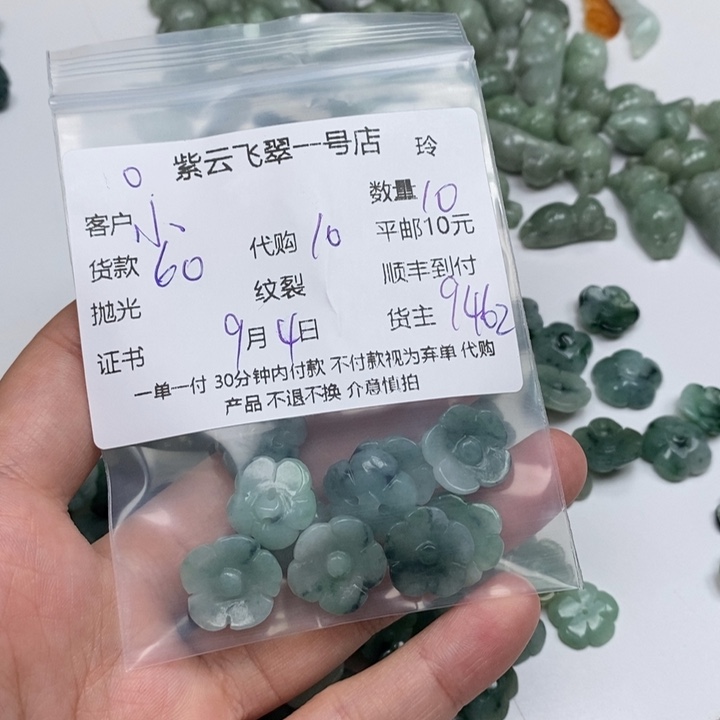 *****颈饰未镶嵌翡翠天然翡翠