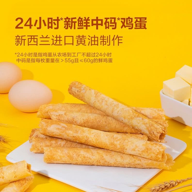 「MembersMark山姆」黄油鸡蛋卷608g办公室零食美食