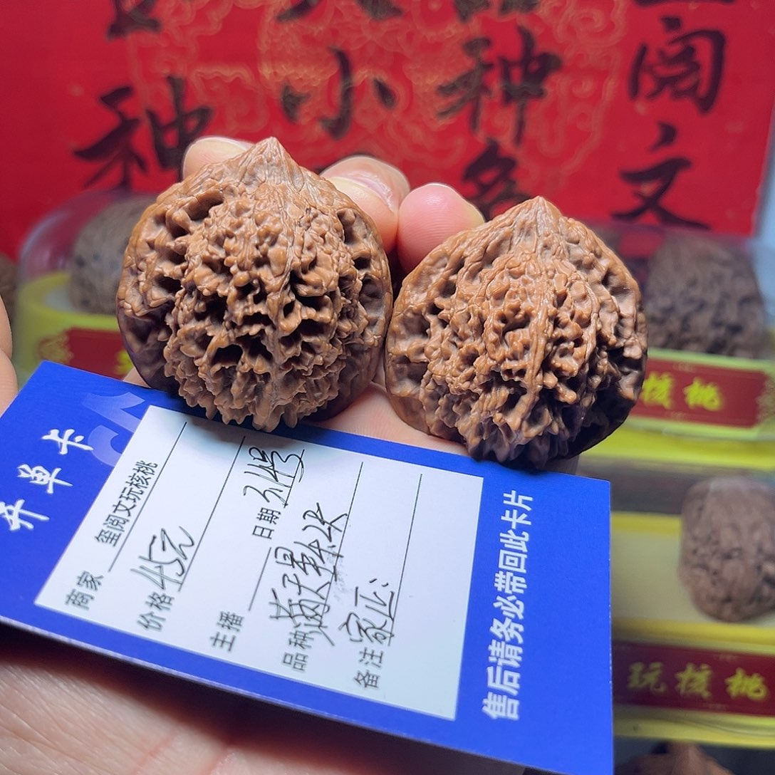 文玩核桃吊坠家*4.1尺满天星