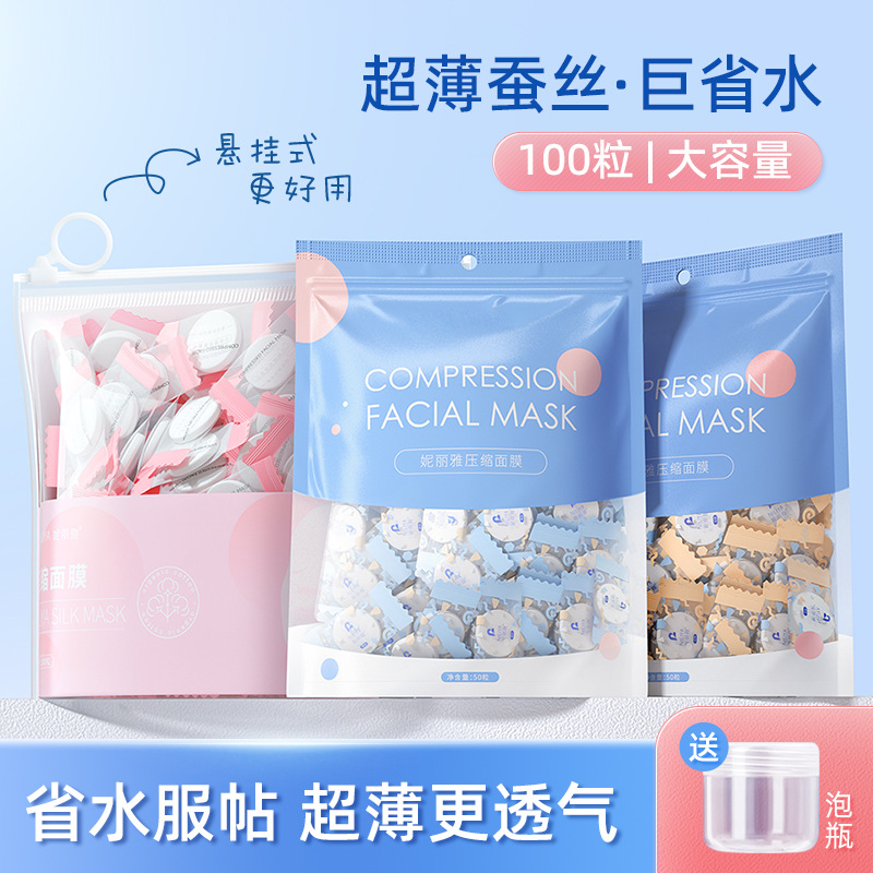 无纺布压缩面膜纸超薄面膜美容院用品柔软湿敷一次性干面膜正品