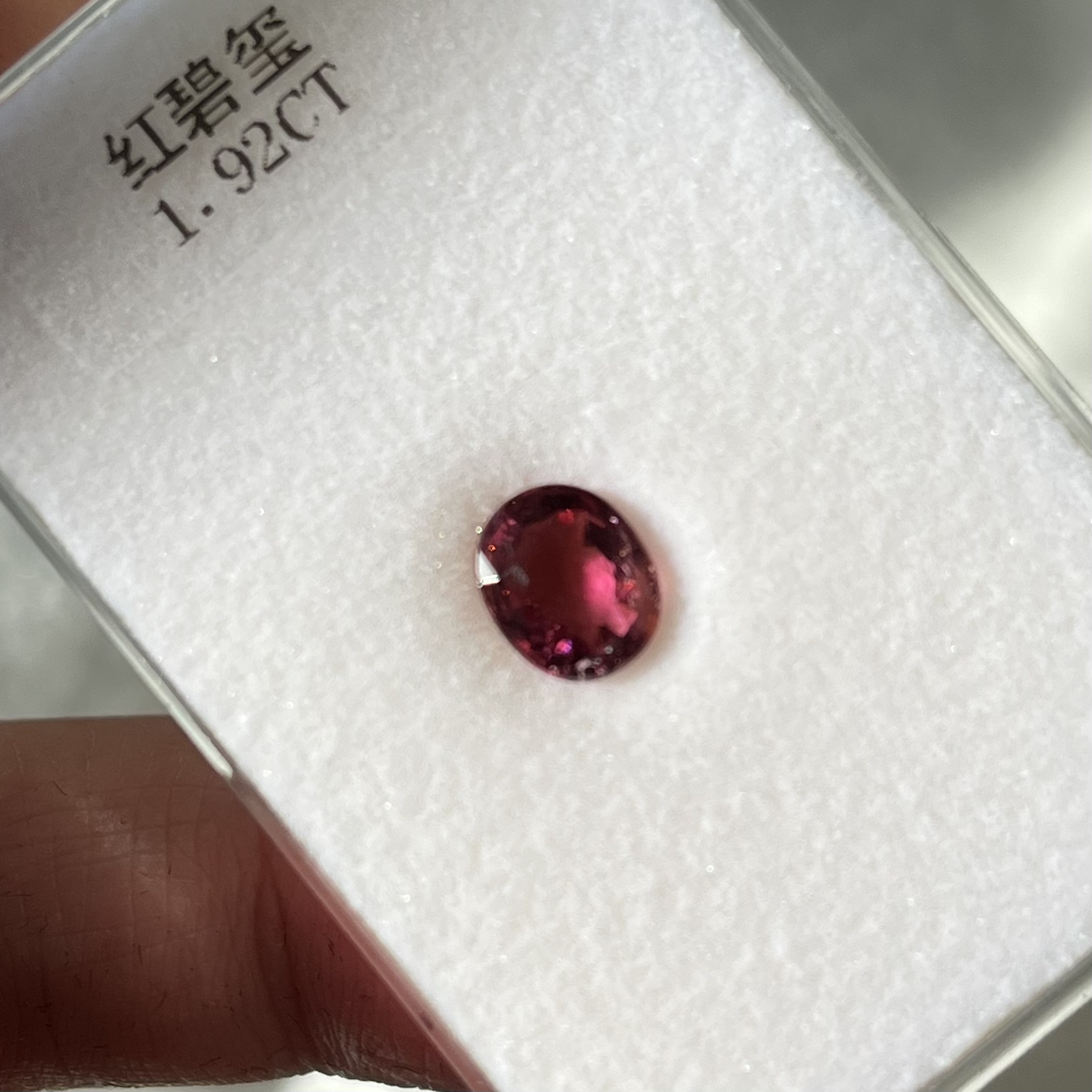 1.92克拉天然红碧玺裸石 椭圆形 未镶嵌 自然光拍摄