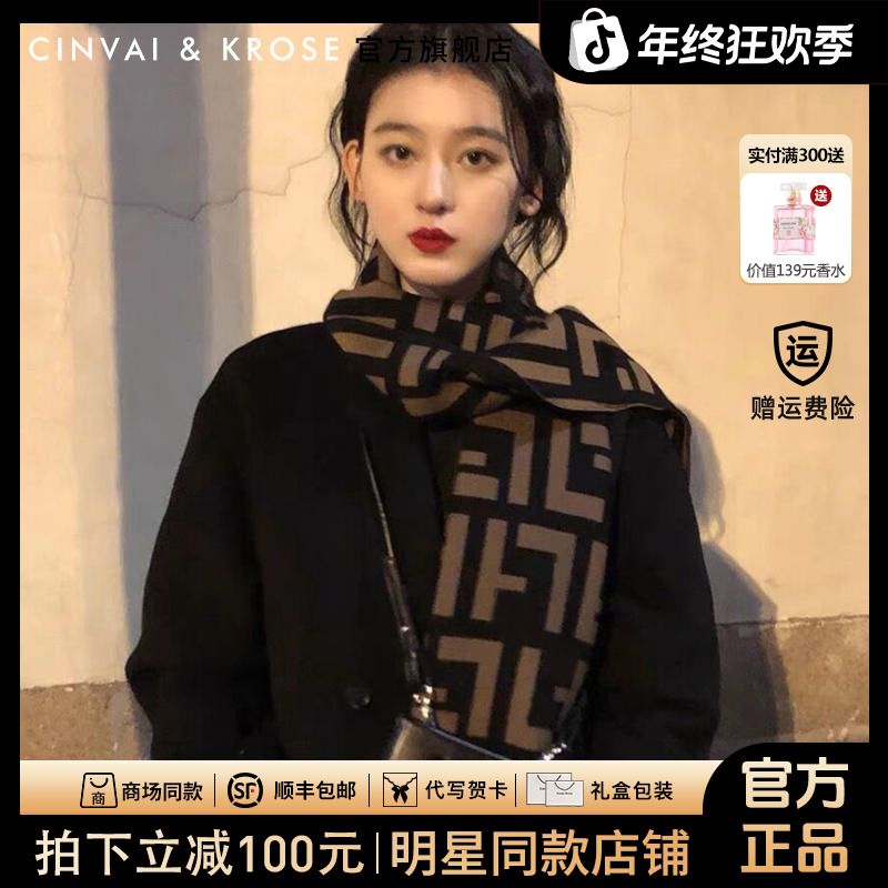 【圣诞礼物】CinvaiKrose围巾女款爆款2025新款披肩保暖围脖送女友 