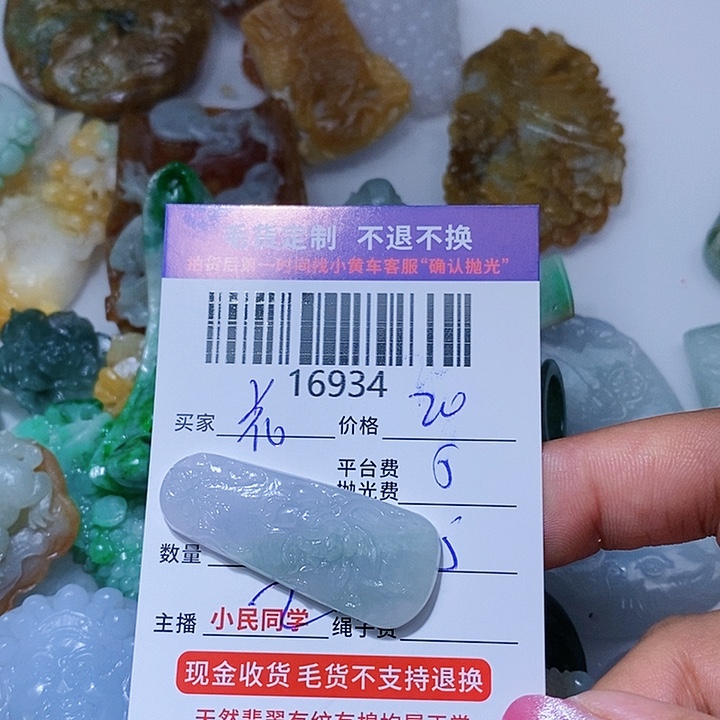 定制翡翠未镶嵌花****阳