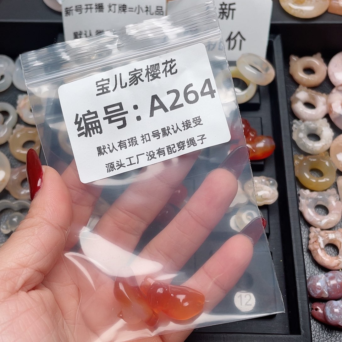 玛瑙/玉髓吊坠(不含链)未镶嵌幸*?