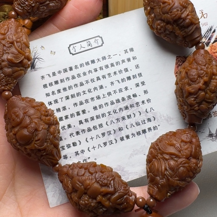 手串/手链橄榄核天上人间
