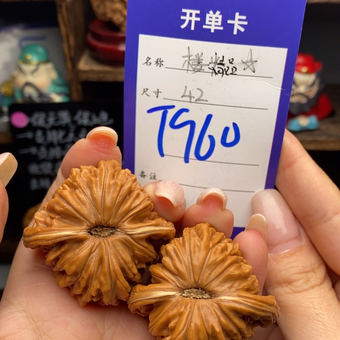 吊坠文玩核桃42精品四座楼