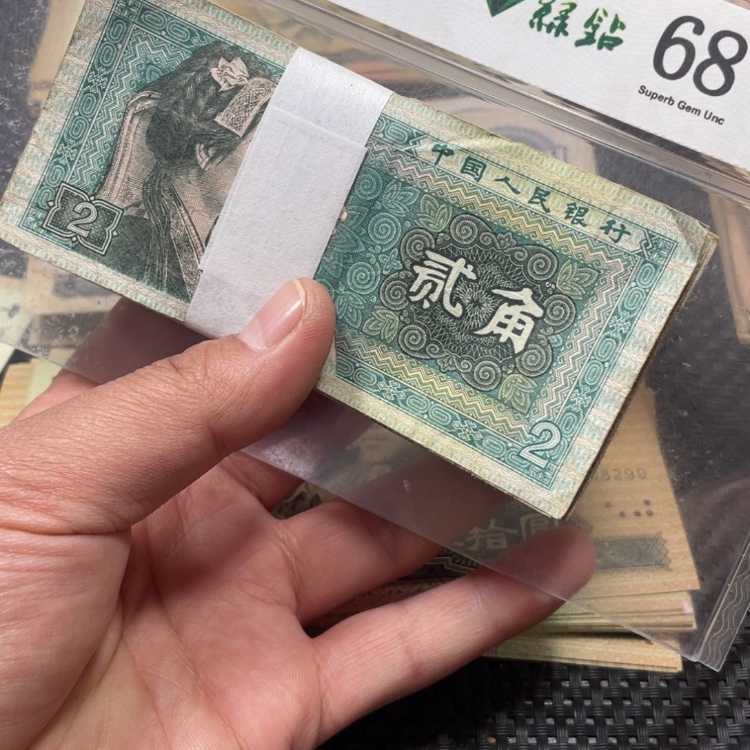退市钱币品相如图8002一百张