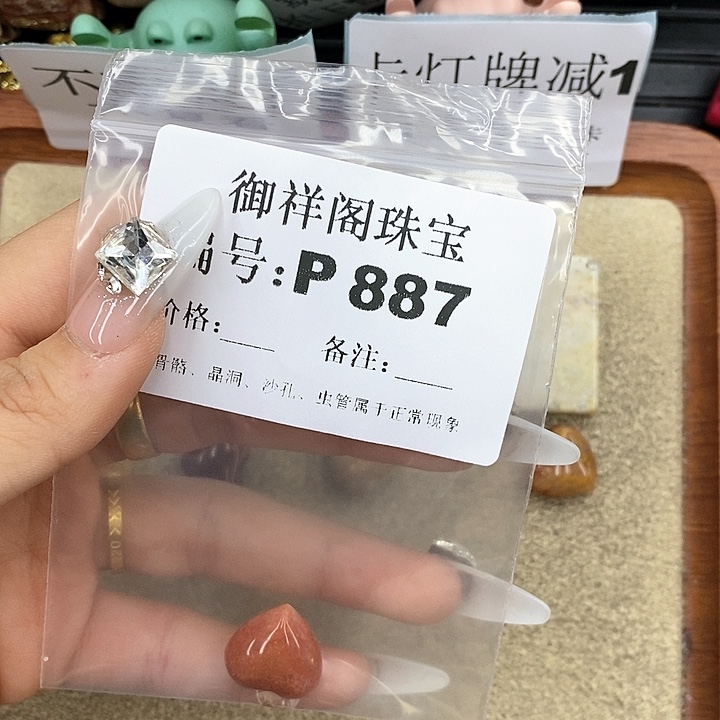 硅化珊瑚（珊瑚玉）P未镶嵌妹**?