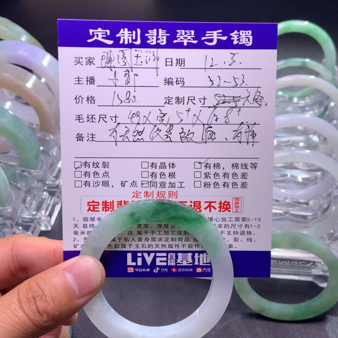 珠***z定制翡翠未镶嵌手镯定制