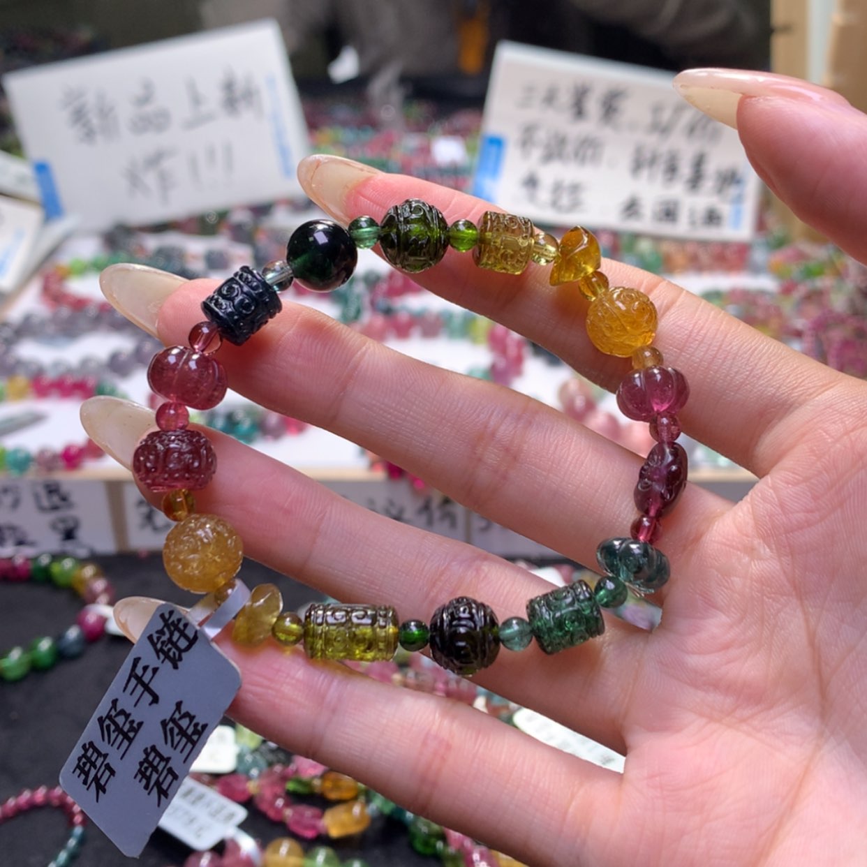 【闪购商品】未镶嵌手串碧玺