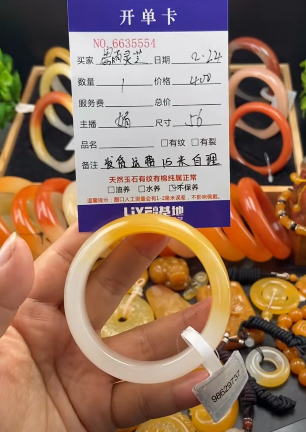 天然黄龙玉手镯35554