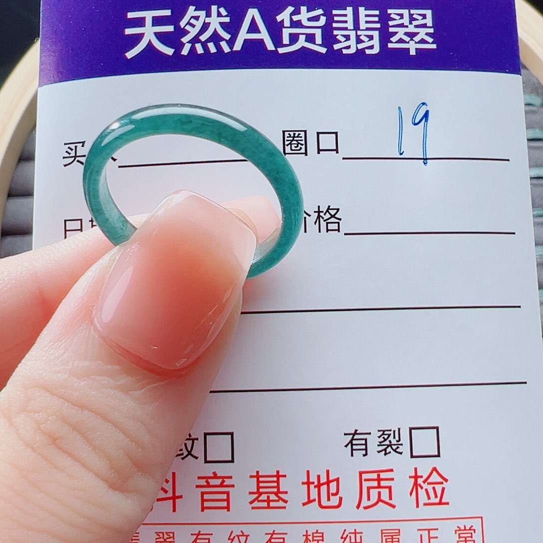 未镶嵌戒指翡翠妙****角戒圈