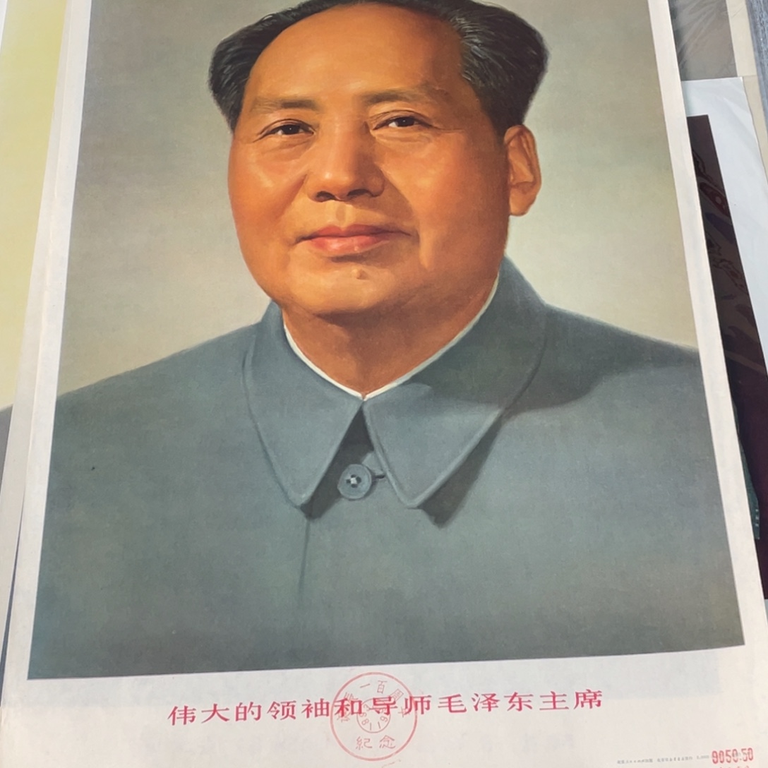 1971年北京版爷爷像