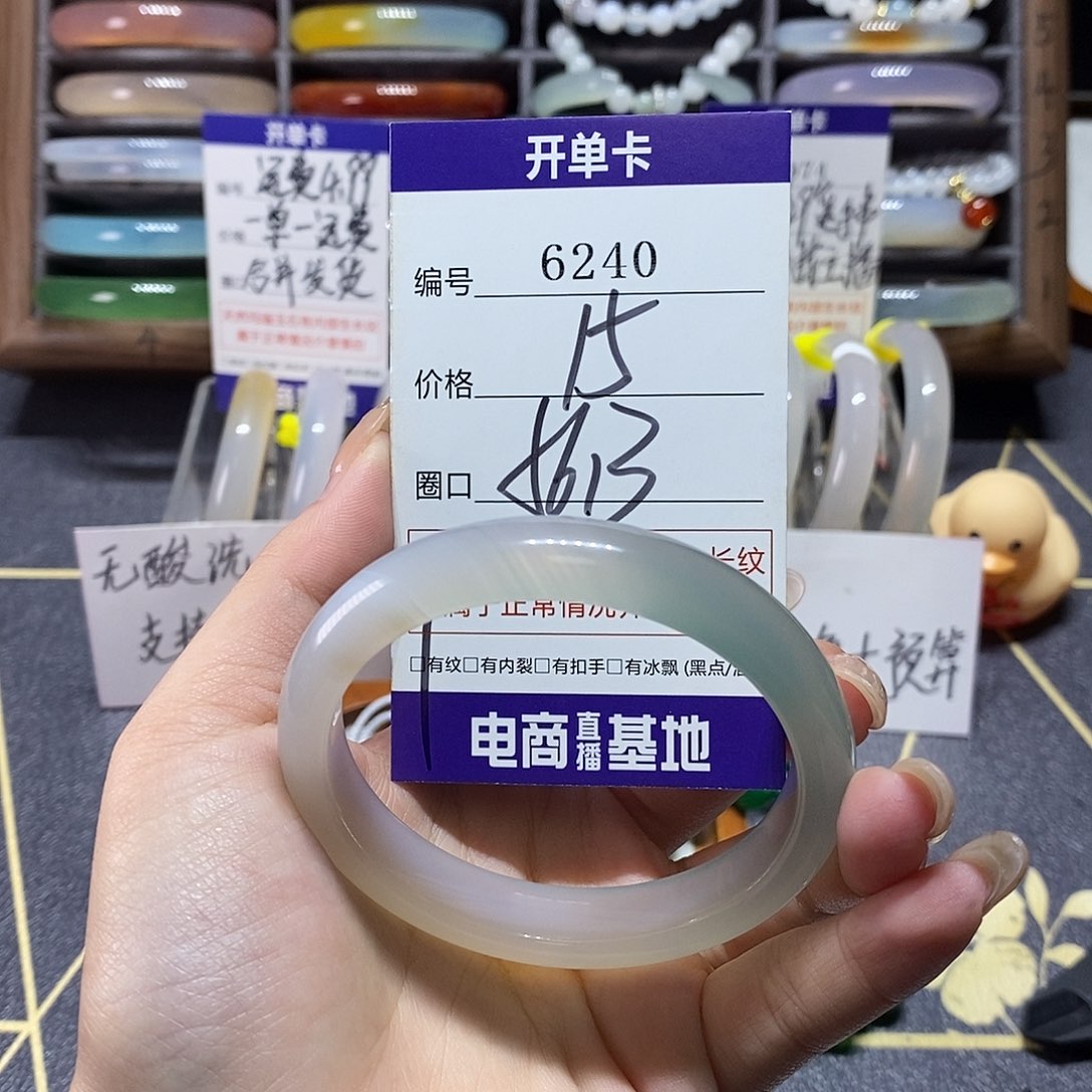 玛瑙/玉髓未镶嵌手镯6240