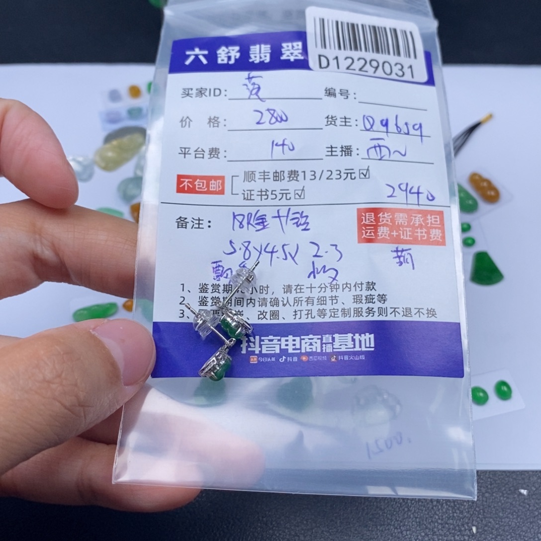 落****翡翠18K金镶嵌吊坠(不含链)D1229031