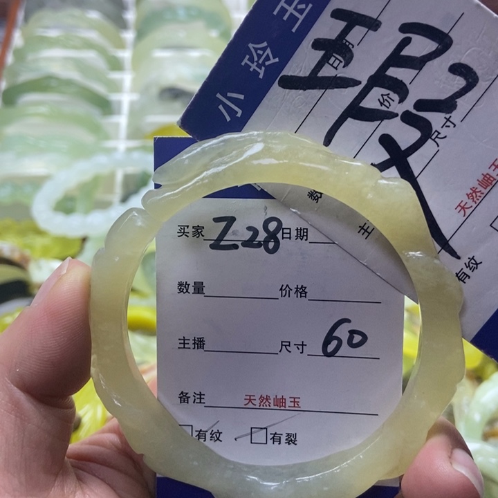 蛇纹石玉未镶嵌手镯