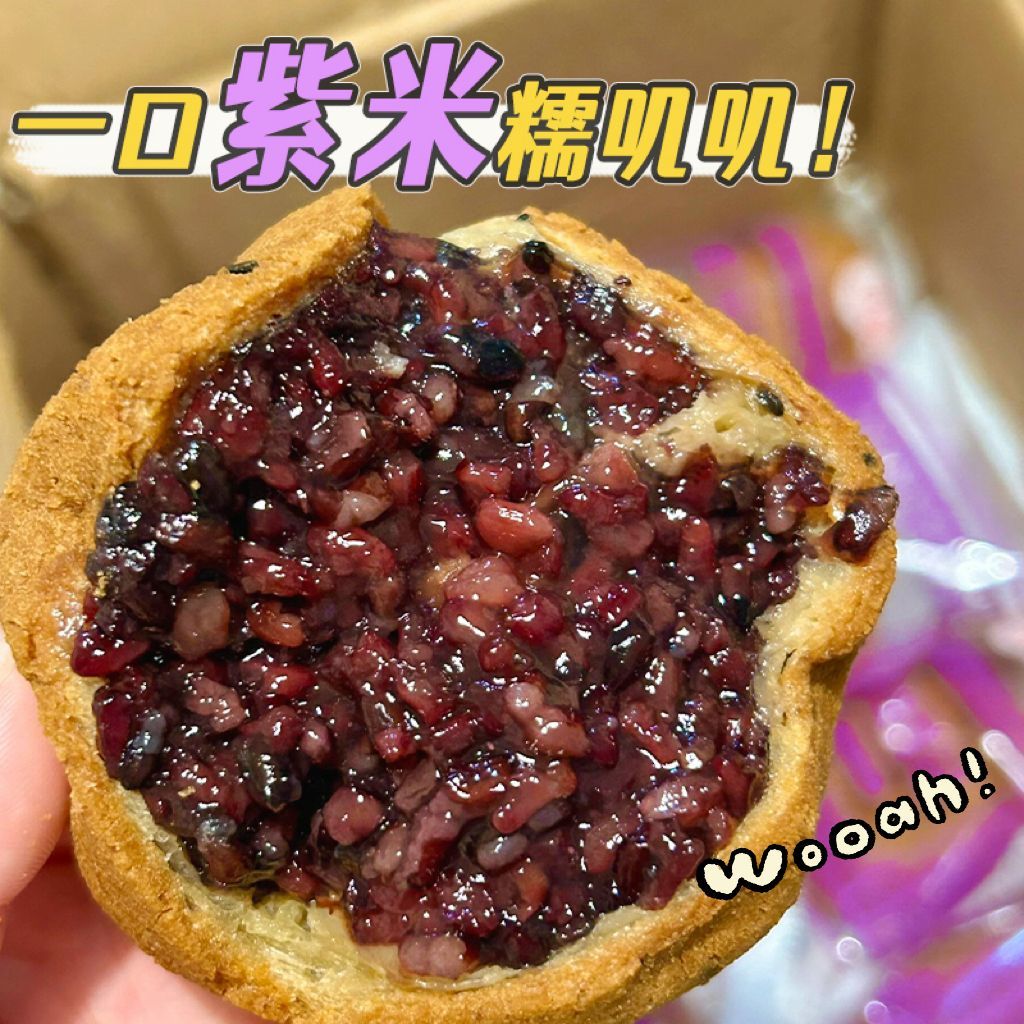 紫米麻薯夹心面包营养代餐速食解馋学生早餐小零食糕点