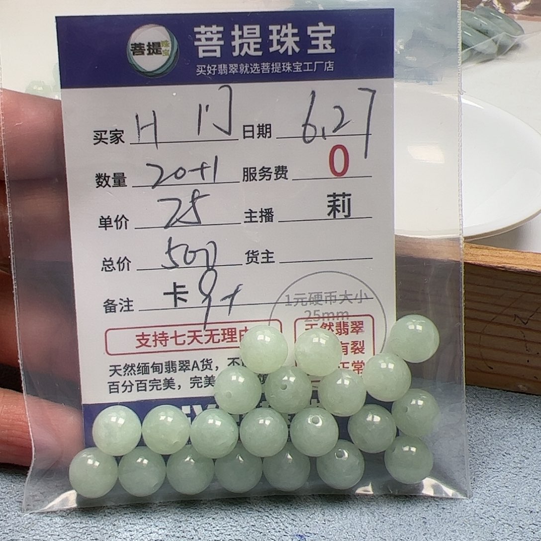 【闪购商品】未镶嵌手链翡翠H****门卡9+