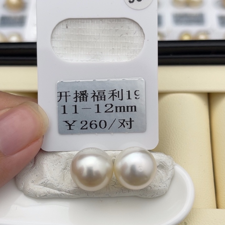 定制海水珍珠未镶嵌裸珠11-12澳白一对