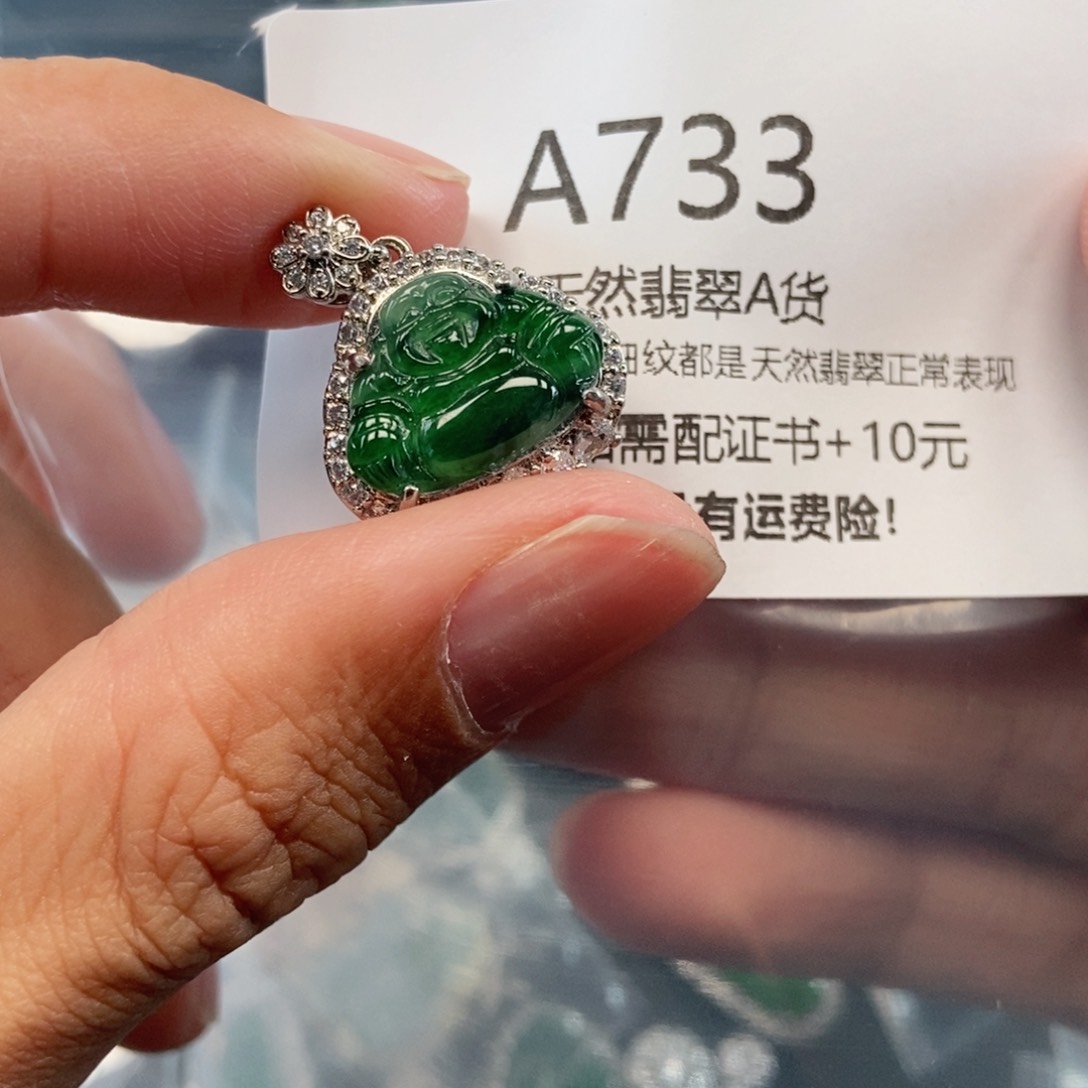 【闪购商品】翡翠吊坠(不含链)未镶嵌