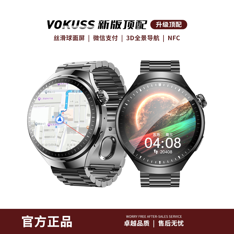 【2025至尊款】百科仕G20MAX多功能双支付AI智能手表带3D全景导航Z