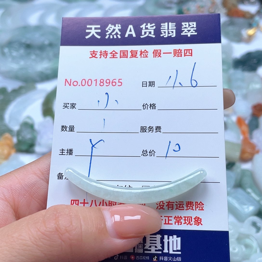 颈饰未镶嵌翡翠小**＊