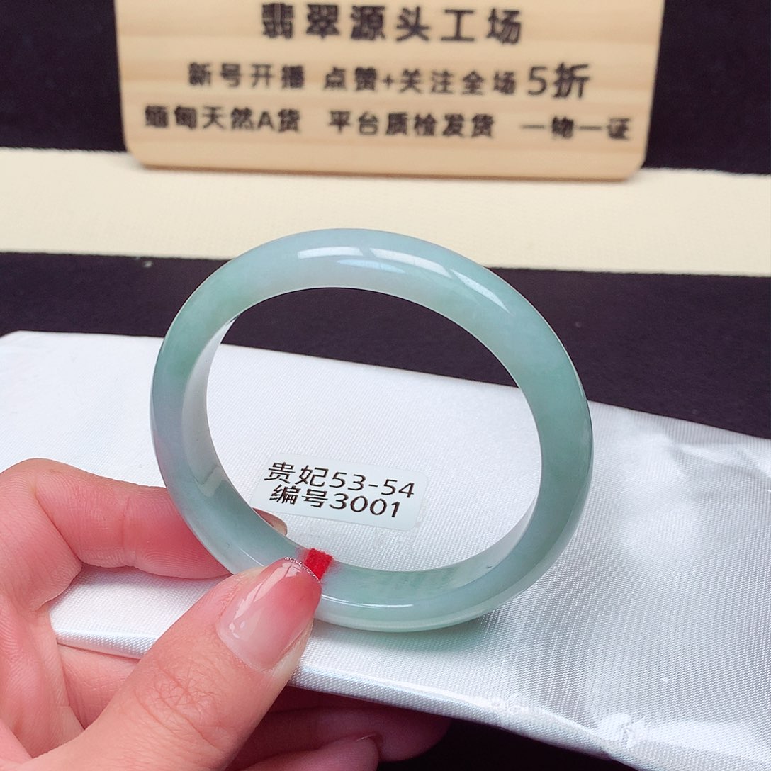 翡翠手镯未镶嵌3001号