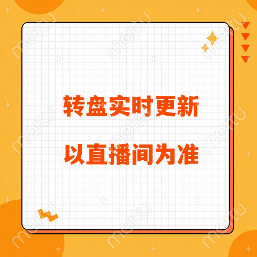 小鸭【世界计划】pjsk古早EP 转转乐 代拆