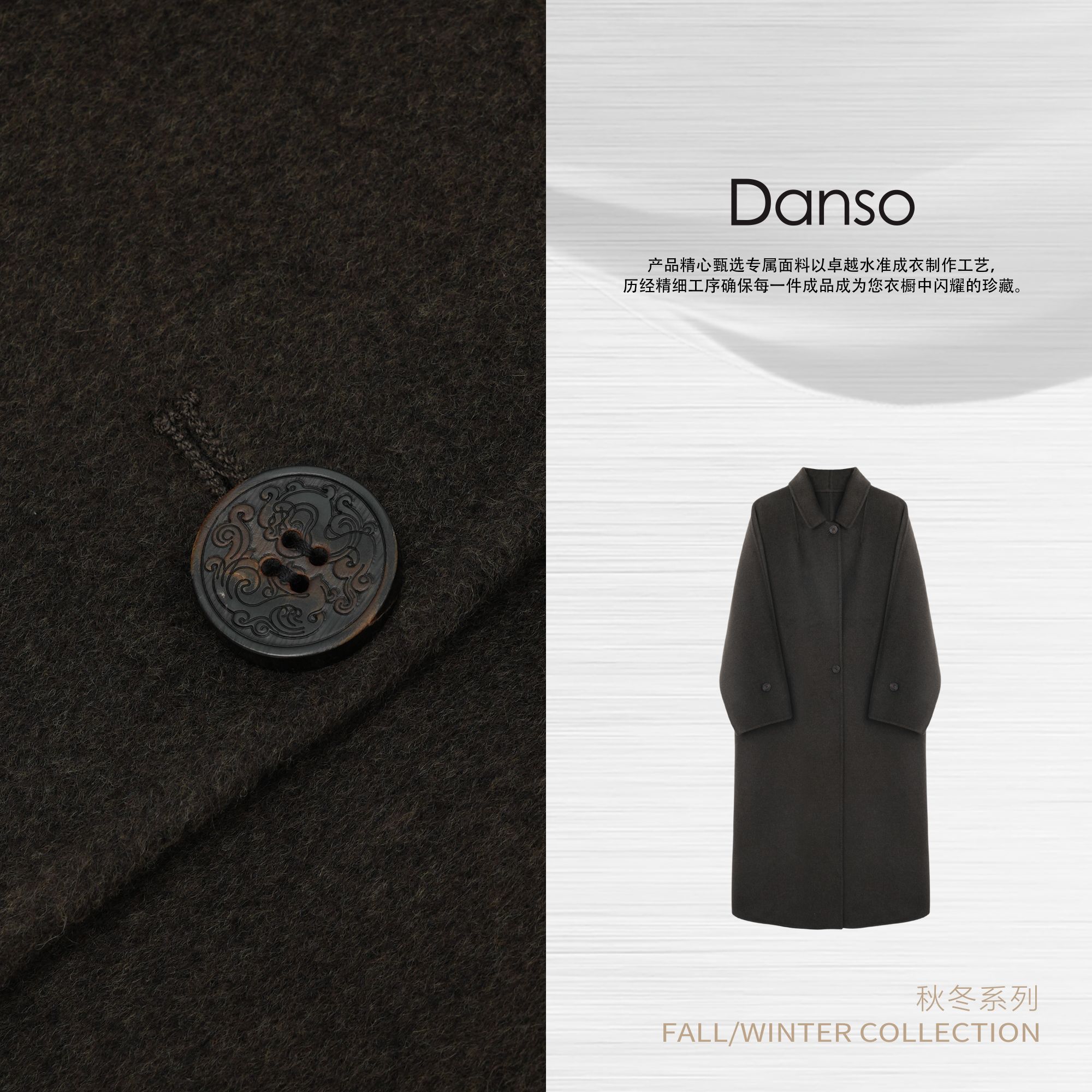 Danso丨量感时髦英伦格调羊绒大衣丨玉美华 561351Y